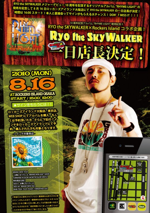 100816_rsw_flyer