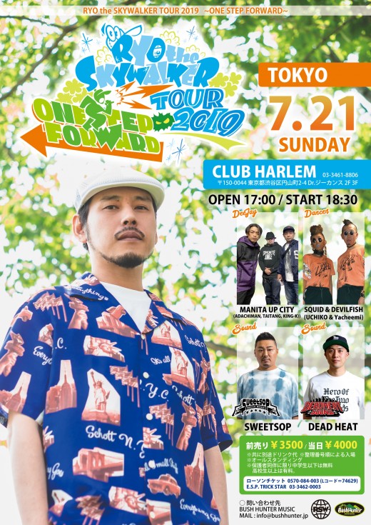 2019.7.21_RSW_ONE STEP TOUR_東京 2019.7.21_RSW_ONE STEP TOUR_東京