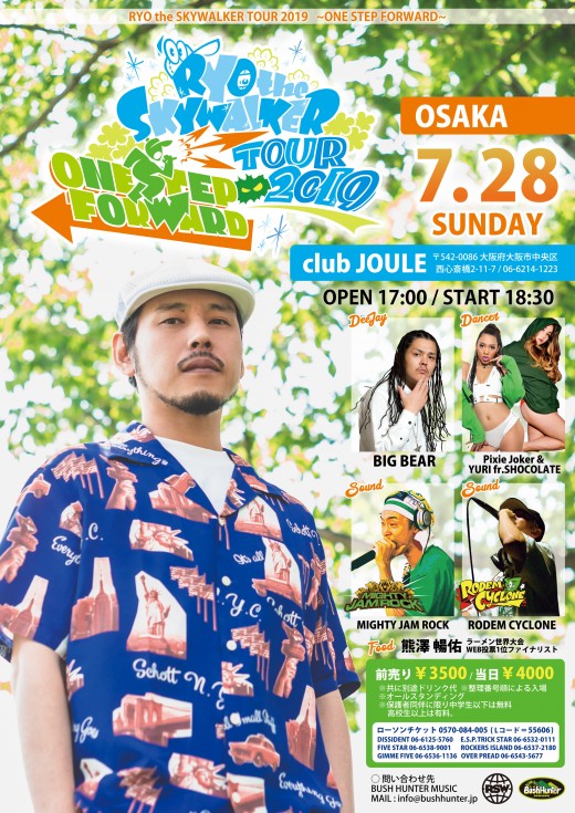 2019.7.28_RSW_ONE STEP TOUR_大阪 2019.7.28_RSW_ONE STEP TOUR_大阪