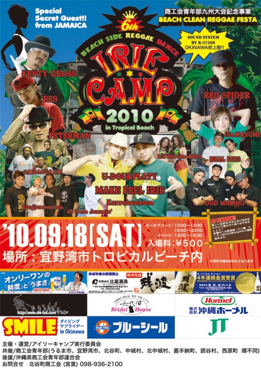 2010.9.18_OKINAWA