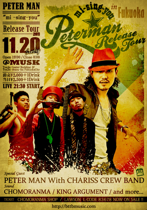 2011.11.20_FUKUOKA