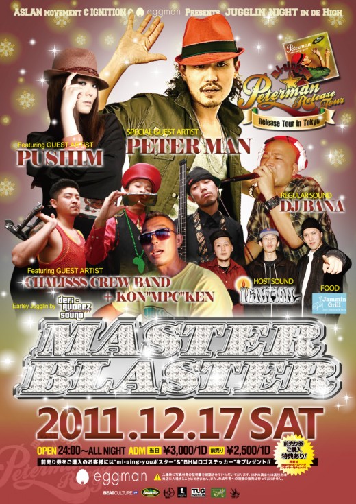2011.12.17_SHIBUYA