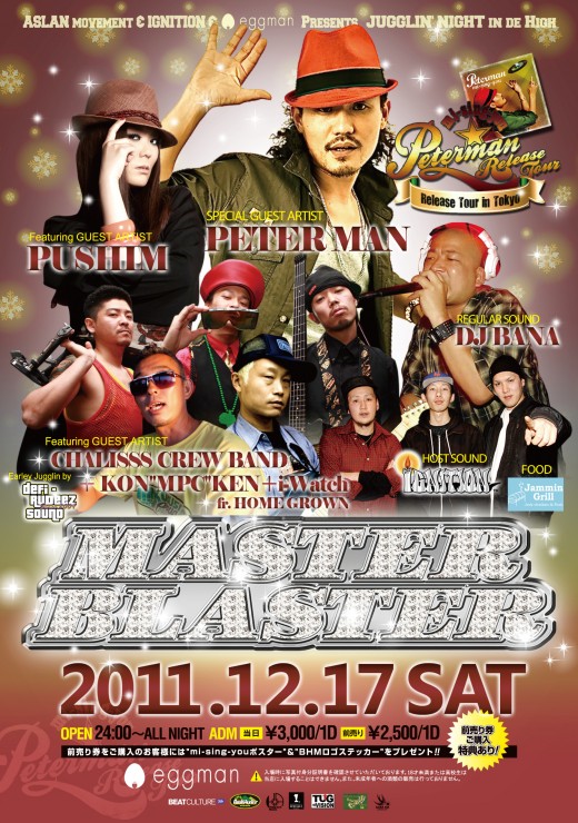 2011.12.17_shibuya2