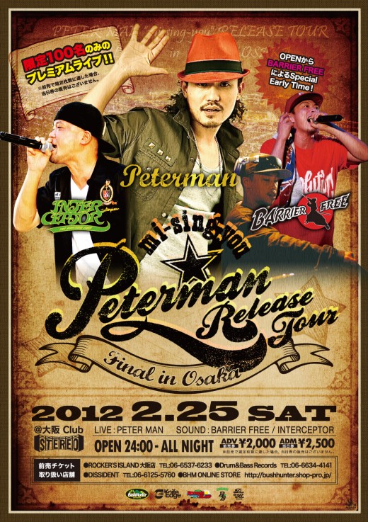 2012.2.25_PETER MAN_FIX2