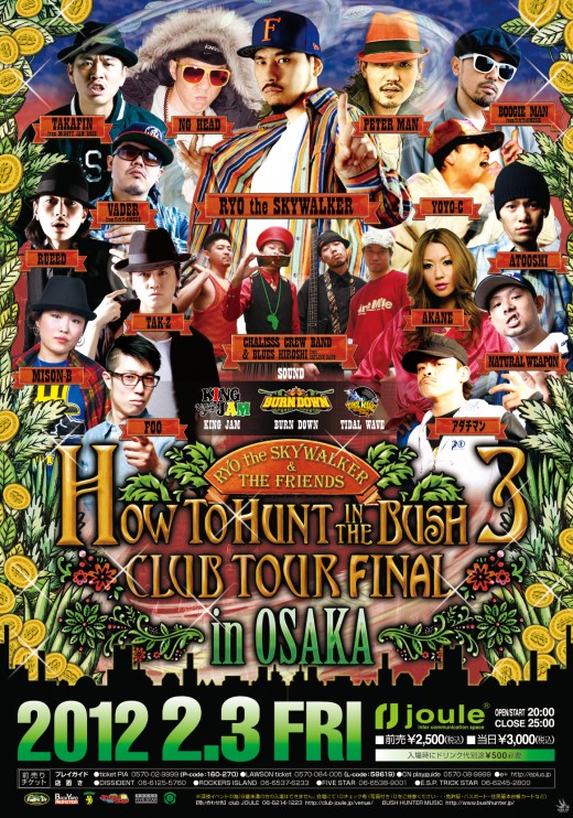 2012.2.3_HOW TO OSAKA