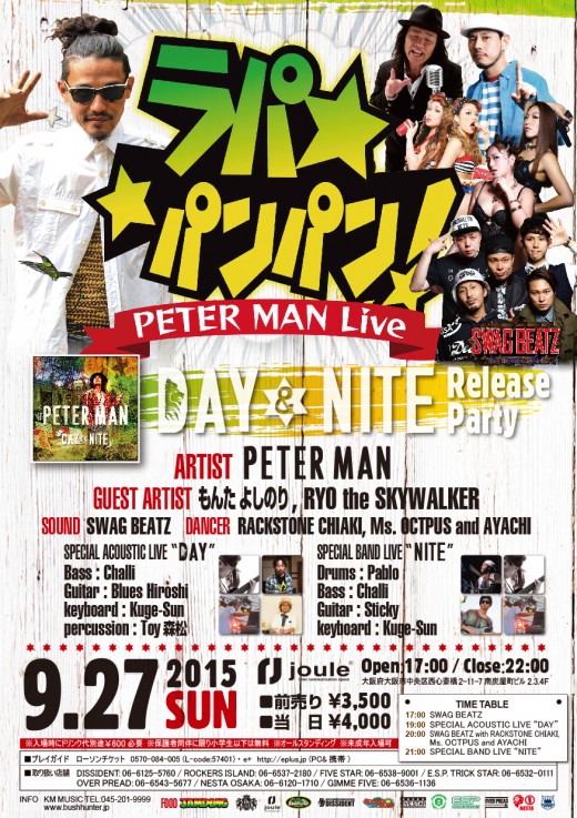 2015.9.27_PETER MAN