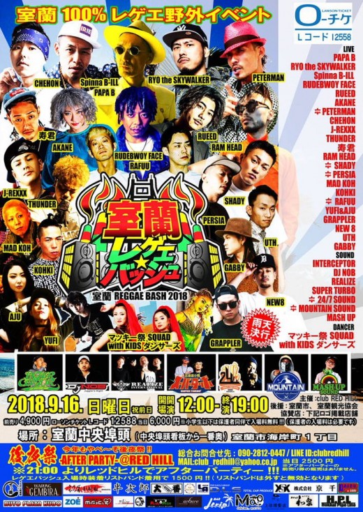 2018.09.16_MURORAN_FIN 2018.09.16_MURORAN_FIN