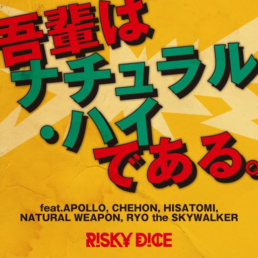 2018.6.20_RISKYDICE 2018.6.20_RISKYDICE