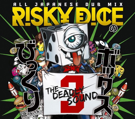 2018.7.25_RISKY DICE 2018.7.25_RISKY DICE