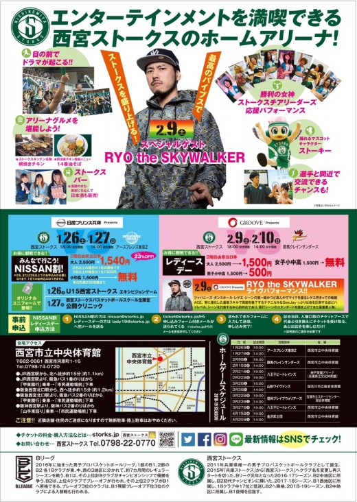 2019.2.9_Nishinomiya 2019.2.9_Nishinomiya