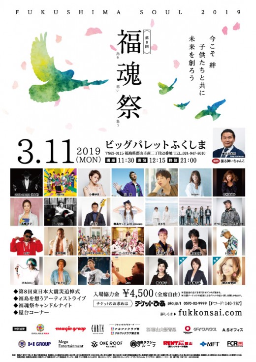 2019.3.11_Fukushima_fin 2019.3.11_Fukushima_fin