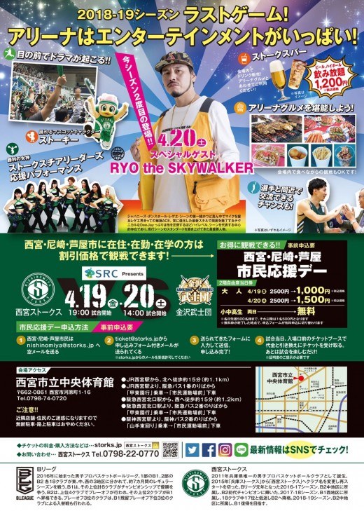 2019.4.20_Nishinomiya 2019.4.20_Nishinomiya