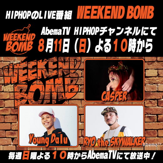 2019.8.11_WEEKEND BOMB 2019.8.11_WEEKEND BOMB