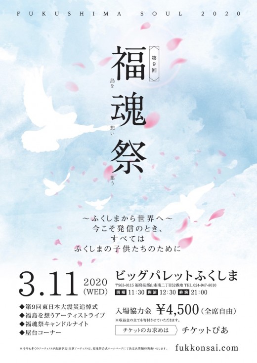 2020.3.11_Fukushima 2020.3.11_Fukushima