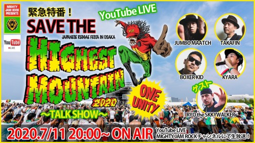 2020.7.11_highest_youtubelive 2020.7.11_highest_youtubelive