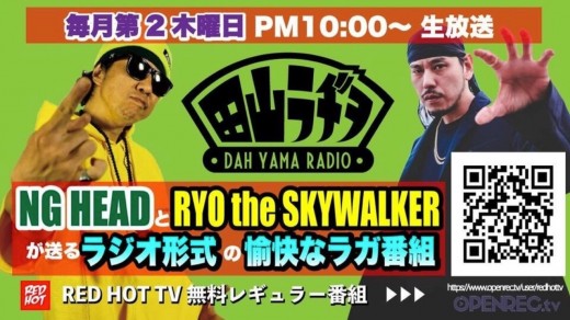 田山ラヂヲ_openrec 田山ラヂヲ_openrec