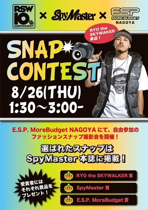 RYO+SPY+TRICK