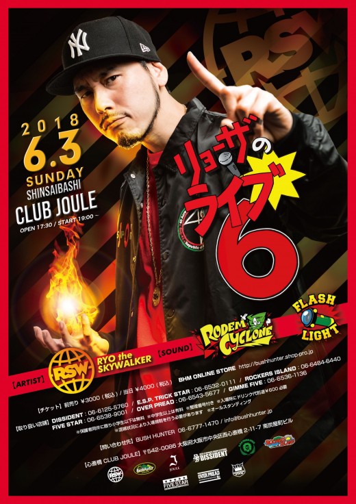 ryothelive6_omote ryothelive6_omote