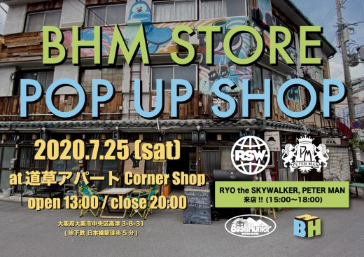 BHM-POP-UP-SHOP_2020.7.25 BHM-POP-UP-SHOP_2020.7.25