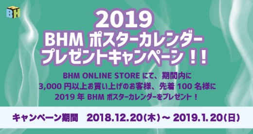 BHM2019calendar_banner BHM2019calendar_banner
