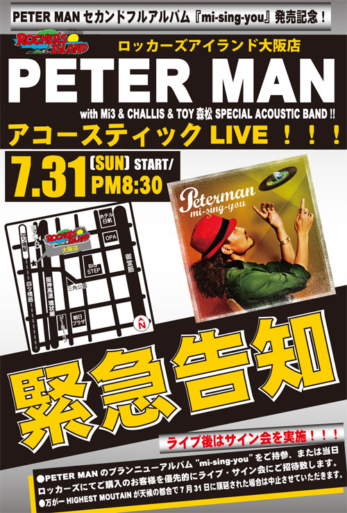PETERMAN PETERMAN