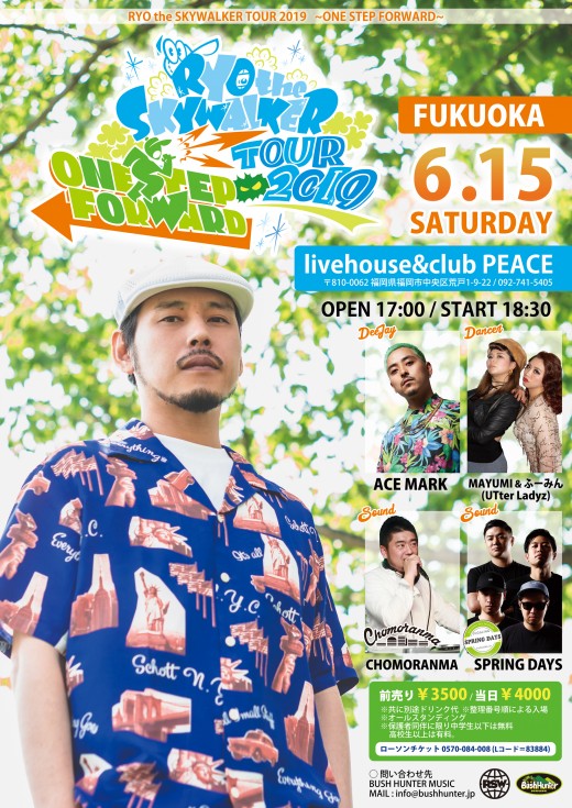 2019.6.15_RSW_ONE STEP TOUR_福岡 2019.6.15_RSW_ONE STEP TOUR_福岡