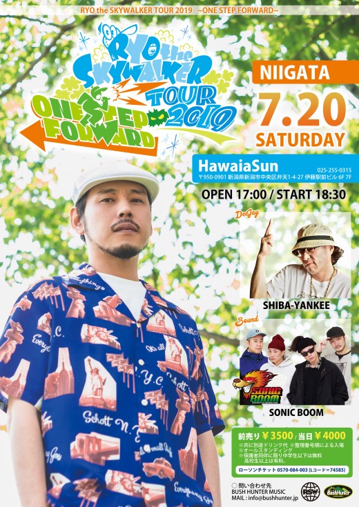 2019.7.20_RSW_ONE STEP TOUR_新潟 2019.7.20_RSW_ONE STEP TOUR_新潟