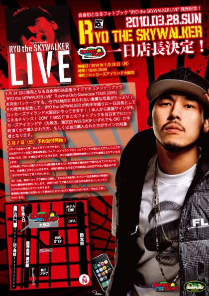 RSW_ROCKERS一日店長