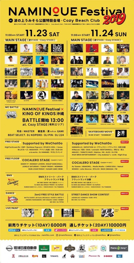 namifes_full namifes_full