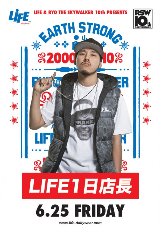ryotheskywalkerlifeboss